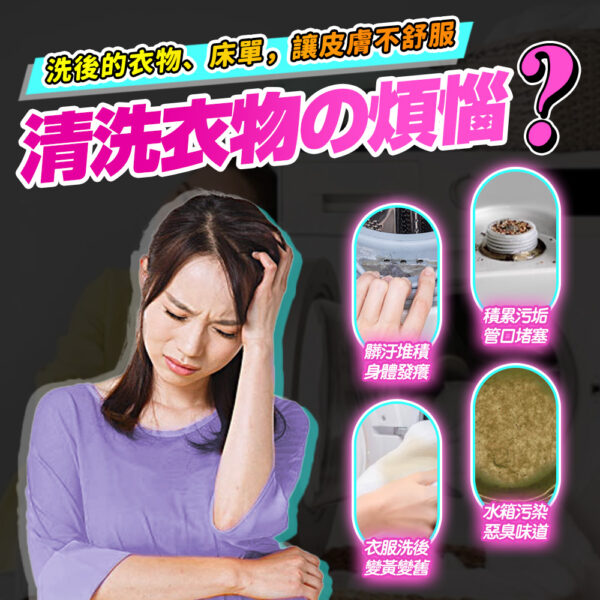瑞士水洗衣球