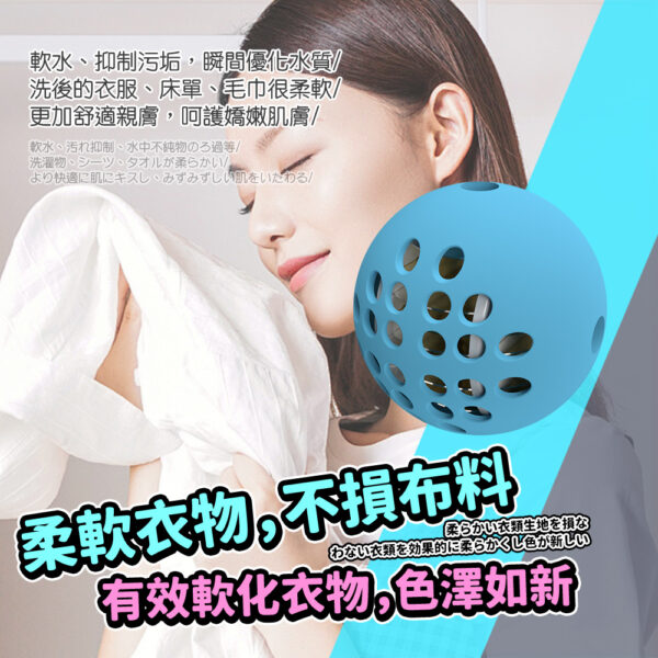 瑞士水洗衣球