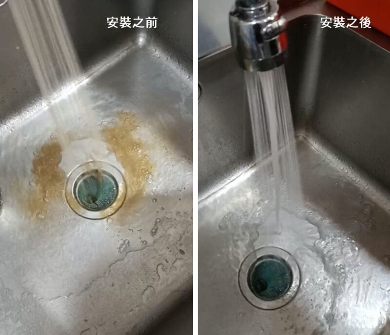 水質前後對比